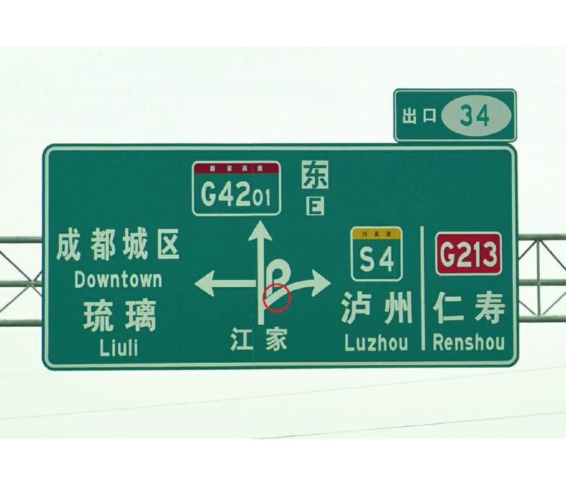 Highway sign